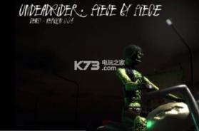 不死车神 汉化硬盘版下载 截图