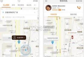 优优uu约车司机端 v4.2.2 ios下载 截图