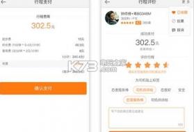 优优uu约车司机端 v4.2.2 破解版下载 截图