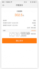 优优uu打车ios正式版 v4.2.2 下载 截图