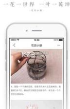 花田小憩app v3.6.0 苹果正版下载 截图