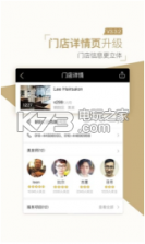 河狸家 v5.50.0 安卓下载 截图