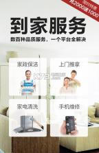 葡萄生活app v5.0.5 安卓正版下载 截图