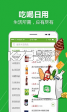 店店购 v1.0.4 安卓下载 截图