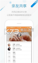 成长印记 v1.0 app下载 截图