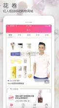 花卷app v1.5 下载苹果 截图