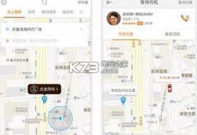优优uu约车司机端 v4.2.2 最新版下载 截图