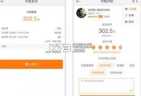 优优uu约车司机端 v4.2.2 最新版下载 截图