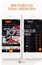 微跑 v2.1.15 ios版下载 截图