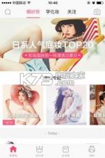 美啦5.32版 v5.4.7 安卓下载 截图