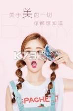 美啦5.32版 v5.4.7 安卓下载 截图