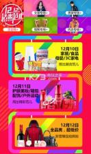 楚楚街抢好货app v3.39 安卓下载 截图