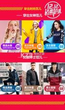 楚楚街抢好货app v3.39 安卓下载 截图