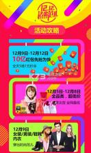 楚楚街抢好货app v3.39 安卓下载 截图