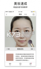 美着呢 v2.7.0 app下载 截图
