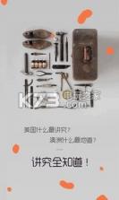 讲究 v1.28.6 app下载 截图