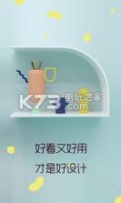 讲究 v1.28.6 app下载 截图