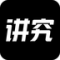 讲究app下载