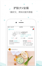 你今天真好看 v2.6.120 app 截图