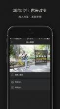 ofo共享单车app v4.0.1 下载 截图