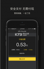 ofo共享单车app v2.6.0 下载 截图