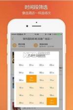 赐座app v2.1.7 下载 截图