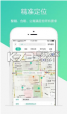 房总管 v2.5.2 ios版下载 截图