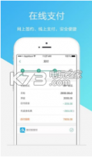 房总管 v2.5.2 ios版下载 截图