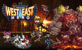 东西英雄WEHero v1.011 下载 截图