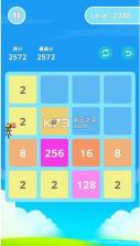 开心2048 v1.2 安卓下载 截图