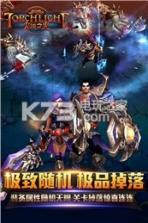 火炬之光手机版 v3.10 正版下载 截图