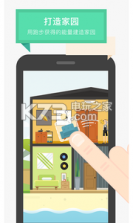 Will陪你跑 v1.0.2 app下载 截图