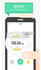 Will陪你跑 v1.0.2 app下载 截图