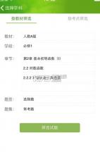 菁优网 v5.2.7 老师版app下载 截图