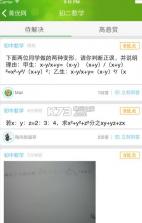 菁优网 v5.2.7 老师版app下载 截图