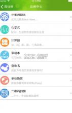 菁优网 v5.2.7 老师版app下载 截图