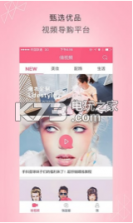 美丽俏佳人2.0版 app下载 截图