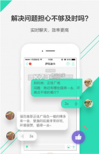 微答 v1.0 app下载 截图