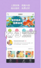 启蒙听听 v4.5.0 app下载 截图