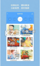 启蒙听听 v2.8.1 ios版下载 截图