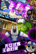 绝对领域极战纪手游 v1.0.9 下载 截图