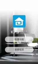 嘀嘀租房app v1.0.1 下载 截图