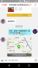 寻物鼠APP v3.0.7 手机版下载 截图