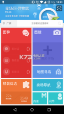 寻物鼠APP v3.0.7 手机版下载 截图
