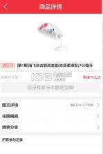 砸宝app v1.0 安卓版下载 截图