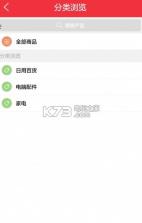 砸宝app v1.0 安卓版下载 截图