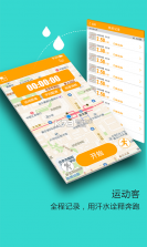 跑步之家 v1.0 app下载 截图