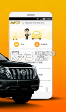 路路发 v1.0 app下载 截图