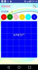 渲染色彩 v1.0 安卓手机版下载 截图