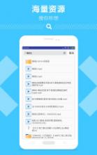 易搜网盘搜索 v1.0 下载 截图